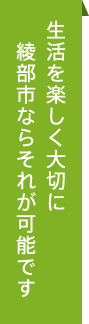 良い「住環境」を「土地」から考える